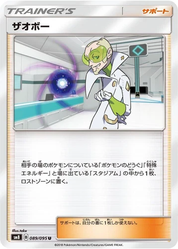 Faba 089/095 Sm8: Super-Burst Impact