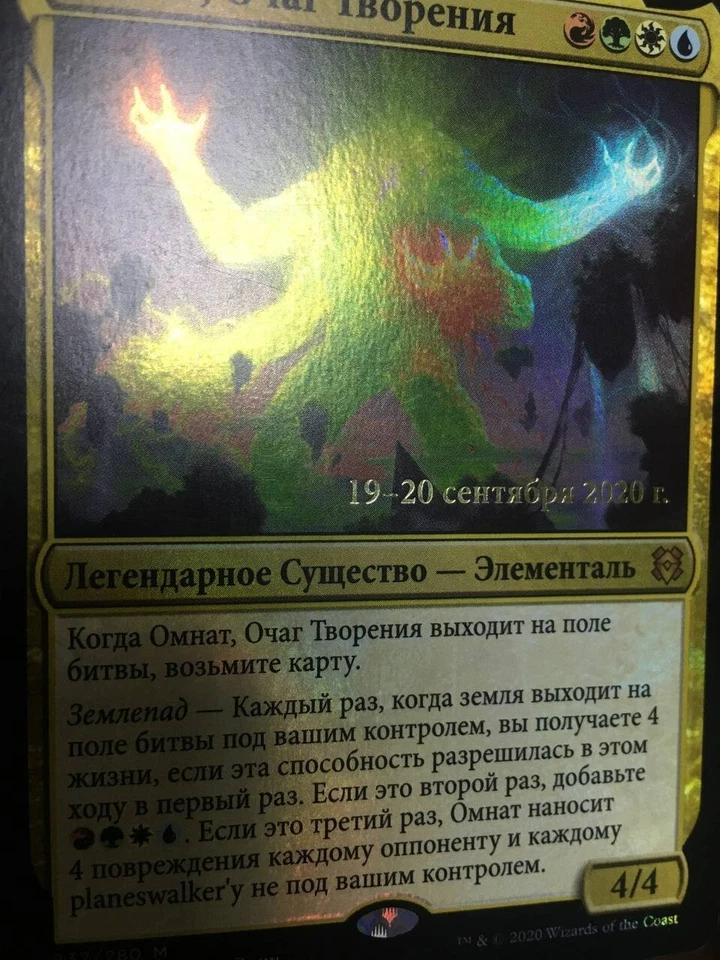 FOIL Russian Omnath, Locus of Creation x1 Prerelease Promo LP, ZNR MTG - Image 2 of 4