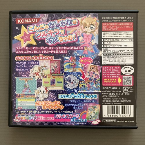 USE Nintendo DS / Kirarin Revolution: Atsumete Change! Coordination japan game - Picture 2 of 4