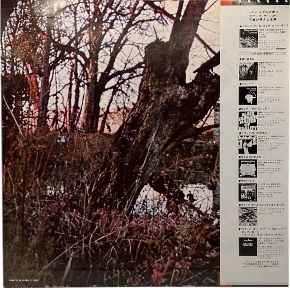 Black Sabbath - Black Sabbath Japan 1980LP W/Obi SP18-5010 Vinyl - Image 2 of 4