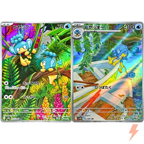 Panpour Simipour AR Set 105-106/608 SV11B Black Bolt - Pokemon Card Japanese