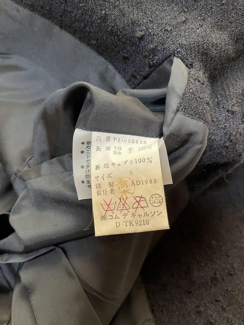 Rare COMME des GARÇONS HOMME PLUS 1988 AW Crazy Jacket | eBay