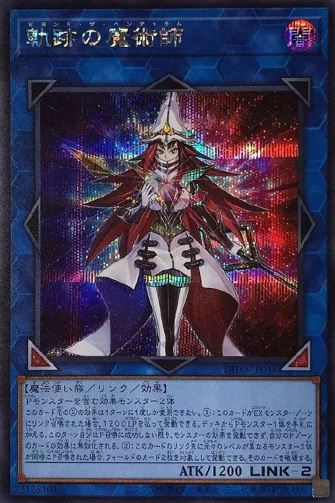 Yu-Gi-Oh SECE-JP048 Super Death Suzano-O (Ultra  