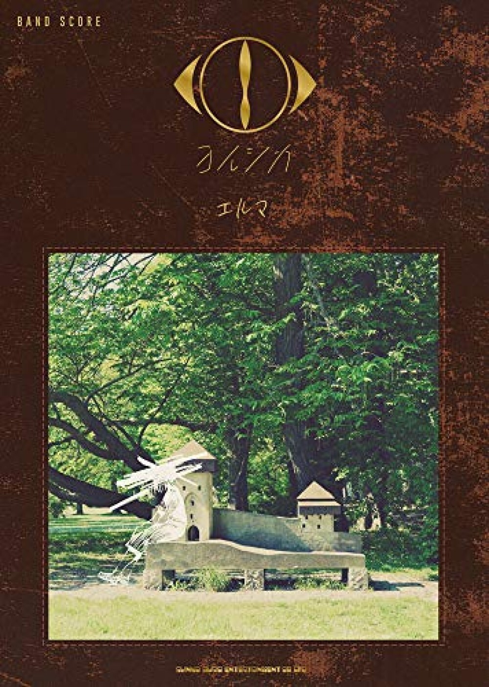 Yorushika Elma Official Band Score Sheet Music Japan Book Guitar Tab