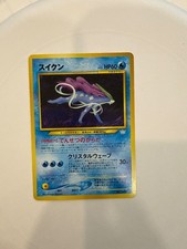 Suicune Neo Premium File 3 Regular (Japanese) for sale online | eBay