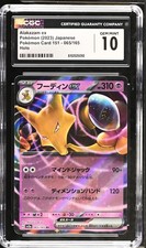 Carta Pokemon Alakazam EX 065/165 Holo 151 Pokemon giapponese CGC 10 gemme ottime condizioni