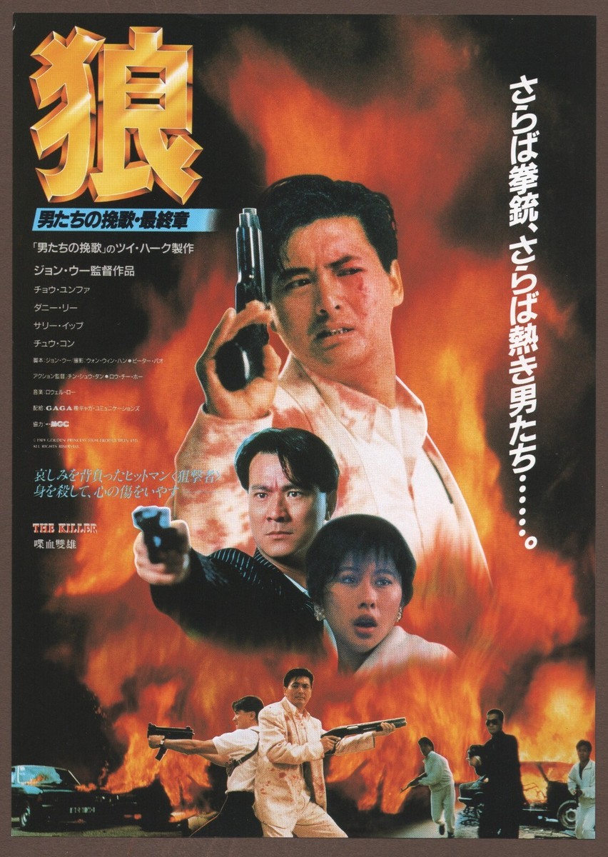 The Killer 1989 mini RARE poster Chirashi flyer John Woo Chow Yun
