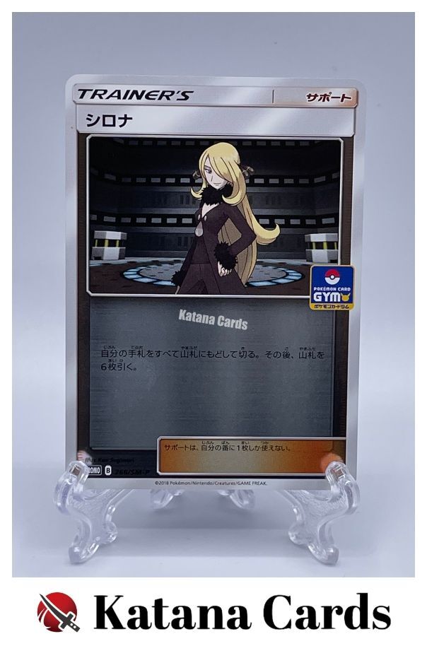 EX/NM Pokemon Cards Cynthia PROMO 266/SM-P SM-P Japanese