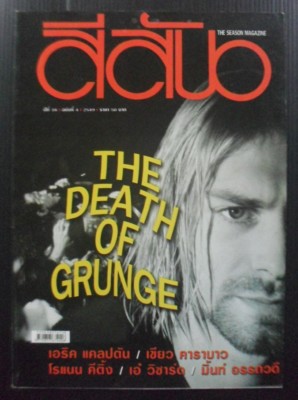2006 Nirvana Kurt Cobain Christina Aguilera Eric Clapton Ronan Keating MEGA RARE
