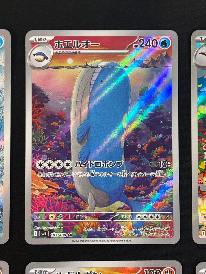 AR Battle Partners Full Complete AR 101-112/100 set sv9 AR Battle Partners Full Complete AR 101-112/100 set sv9