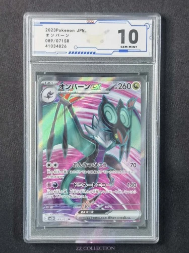 2023 Pokemon TCG Japanese Noivern ex sv2D 089/071 SR Clay Burst #4826 ACG 10