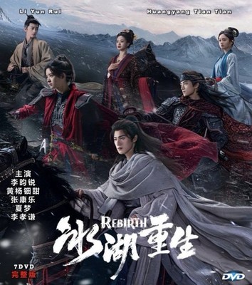 Rebirth (2026) Dvd Chinese Drama Series English Subtitle