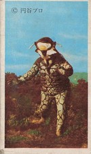 Tsuburaya Productions Kaiju Monster Menko Card 5 of Diamonds 88555 Vintage