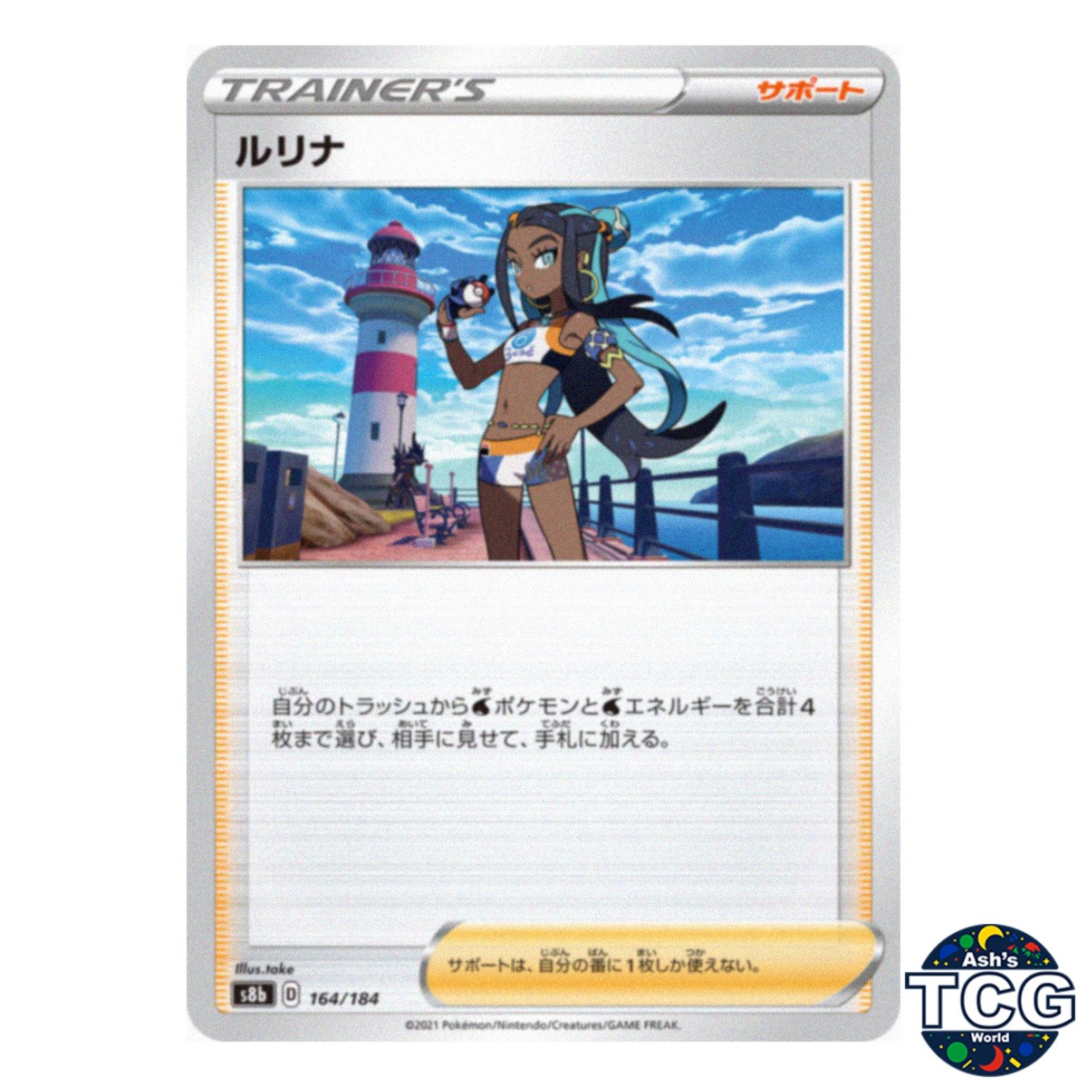 Nessa 164/184 s8b VMAX Climax Pokemon Card Japanese