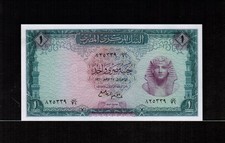 Egypt 1 POUND 1961 Gem UNC