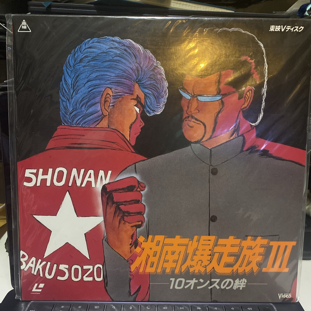 Shonan Bakusozoku III Laserdisc JAPAN Import Anime | eBay