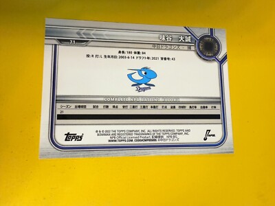 DA95314 2022 Bowman NPB Purple #71 Taisei Miya #01/10 | eBay
