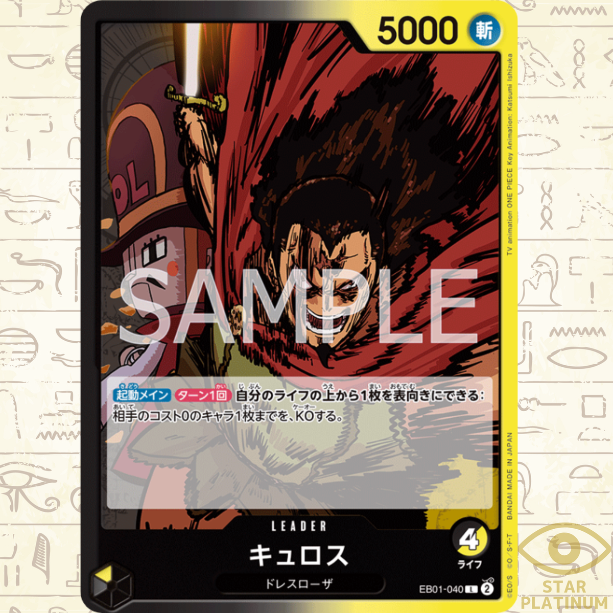 Kyros L EB01-040 Japanese ONE PIECE Card Game Memorial Collection