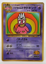 Hamada Slowking Glossy CoroCoro  Vintage Japanese 1999 Hama Chan Excellent