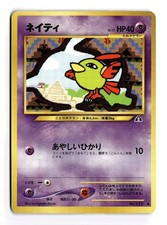 POKEMON JAPANESE NATU NO. 177 C NEO DISCOVERY MODERATELY PLAYED