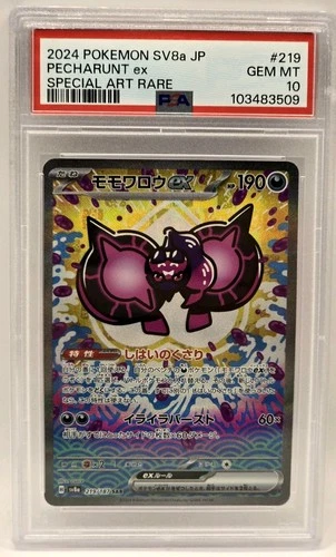 Pecharunt ex PSA 10 – SAR #219/187 – SV8a Japanese Pokémon