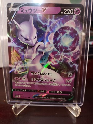【psa10】ミュウツーV RR S10b Pokémon GO 030/071 Mewtwo V RR 030/071 Pokemon Card TCG Japanese s10b 