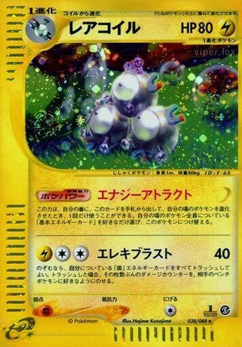 Magneton 038/088 Mysterious Mountains