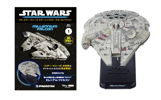Deagostini millennium falcon for sale sales