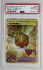 Bravery Charm #134 Prices | Pokemon Japanese Stellar Miracle