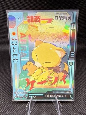 Abra | KDJL-SSR-012 | Pokemon | Eif Baby | Chinese | 50% off 2nd Item