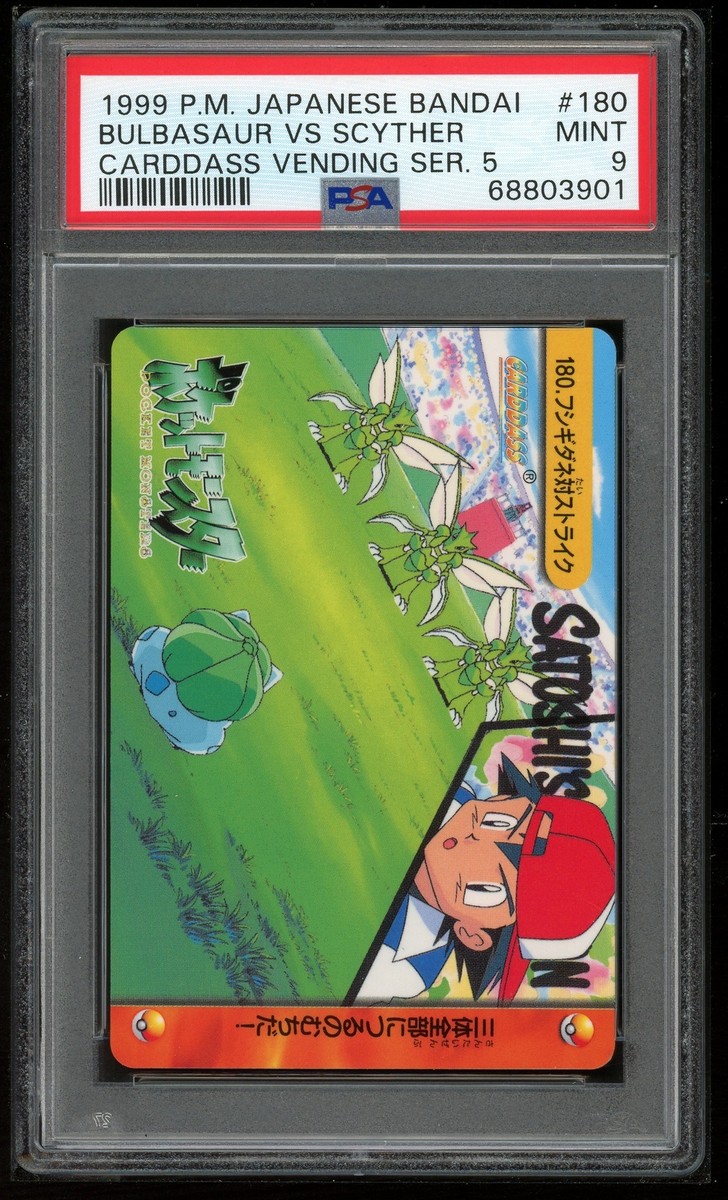PSA10】 フシギダネ/Bulbasaur カードダス Bandai