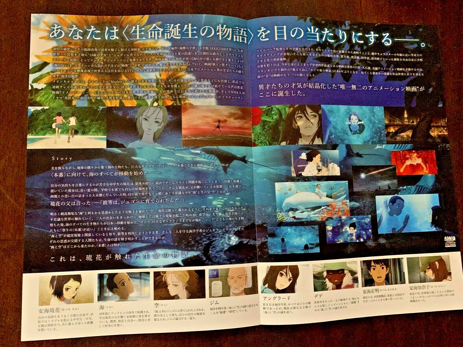 Pokemon The Movie And Shinkai Flier Mini Poster Japan Various New Anime Cinema Ebay