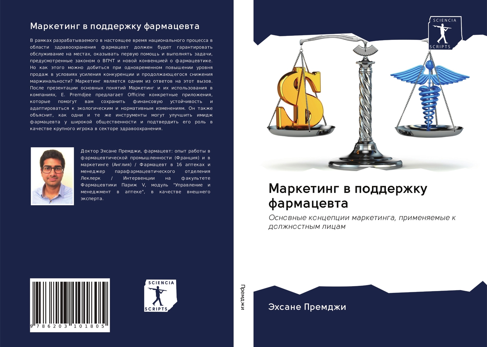 Thumbnail - Marketing W Podderzhku Farmacewta Jehsane Premdzhi Taschenbuch