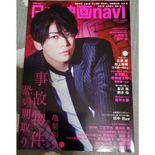 Nihon Eiga Navi Vol.88