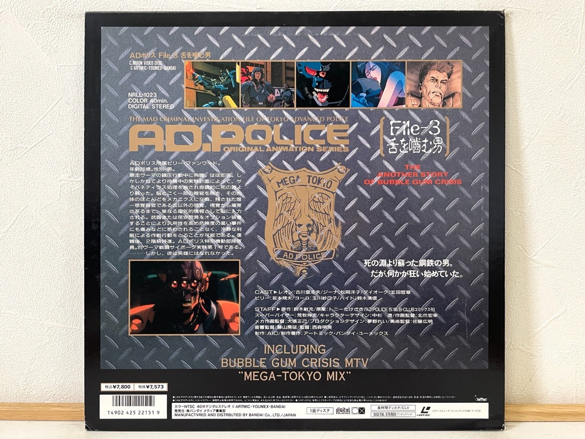 AD. Police Vol. 1-3 Complete set Laserdisc LD Japan OVA Anime