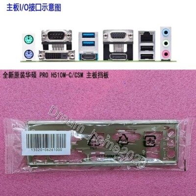 ASUS PRO H510M-C/CSM Mainboard Backplane I/O Shield
