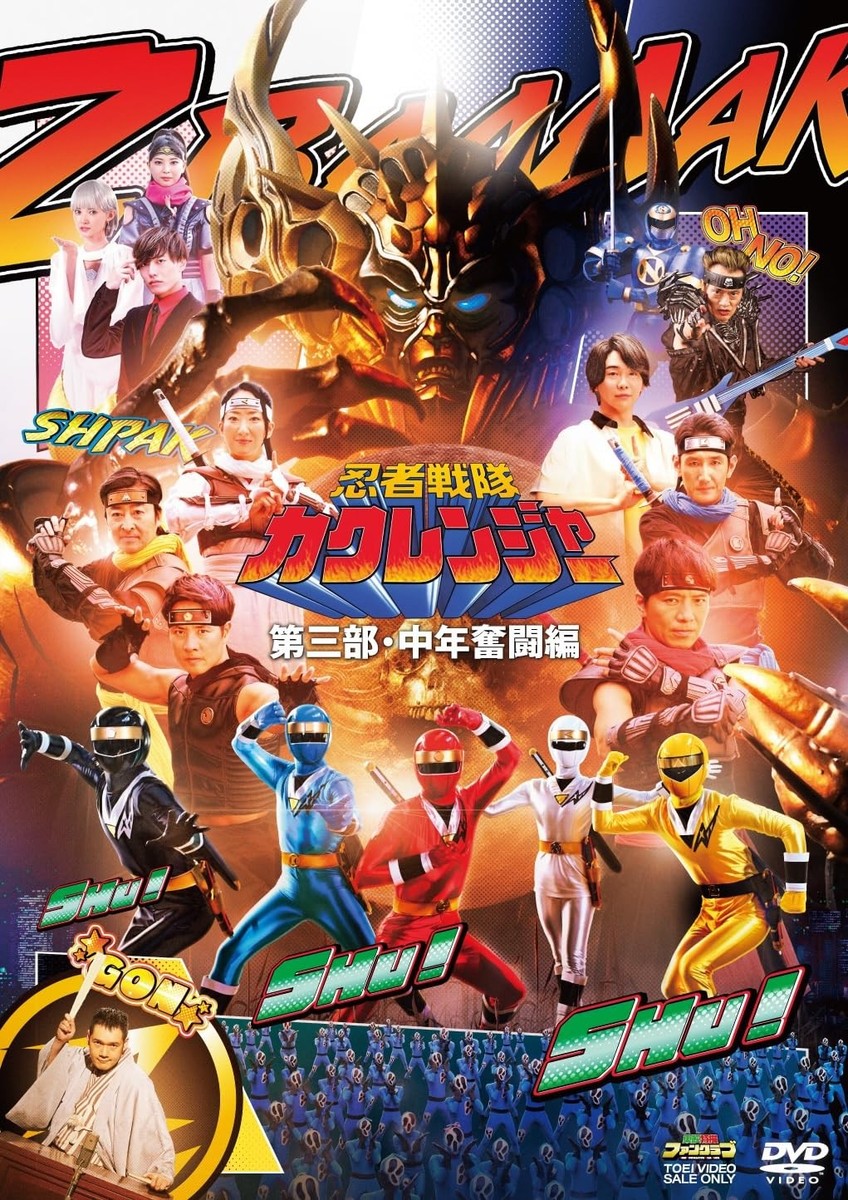 Kagrra, FC会報 DVD Amazon.com: Super Sentai Zyuranger : Yuuta Mochizuki, Aohisa