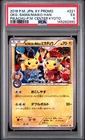 Pokemon Japanese Okuge-Sama/Maiko-Han Pikachu Promo Kyoto - 221/XY-P - PSA 5