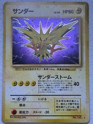 Japanese Zapdos No. 145 R Fossil
