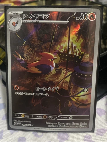 Fletchinder 073/071 AR SV2D Clay Burst Japanese Pokemon Card