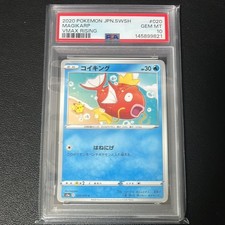 Magikarp #20 Prices | Pokemon Japanese VMAX Rising | Pokemon Cards