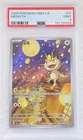 2025 POKEMON CBB3 CS 02 07/07 MEOWTH GEM PACK VOL 3 PSA 9