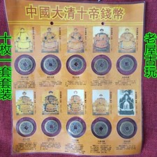 Chiaese Popular Science Textbooks 10 Kinds Ancient Coins In The Qing Dynasty 801