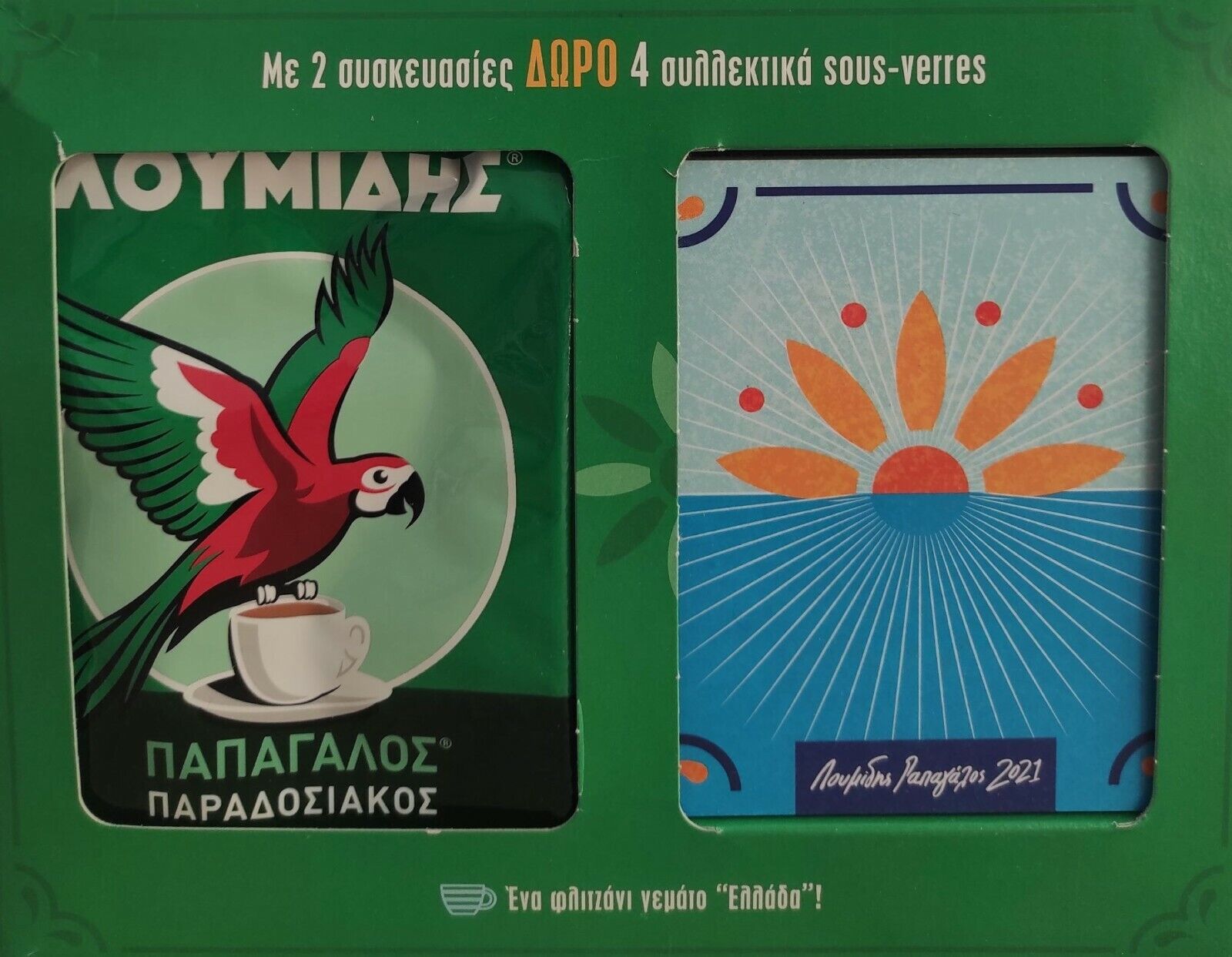 Tradycyjna grecka kawa Loumidis 2 opakowania po 194g + 4 sous-verres