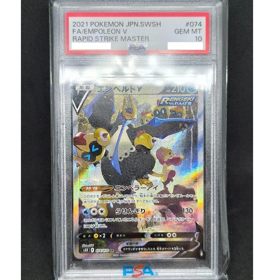 PSA 10 Empoleon V SR SA 074/070 S5R Rapid Strike Master Japanese