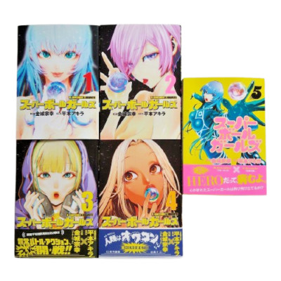 Super Ball Girls Vol.1-5 Comic Book Complete Set Japanese Manga