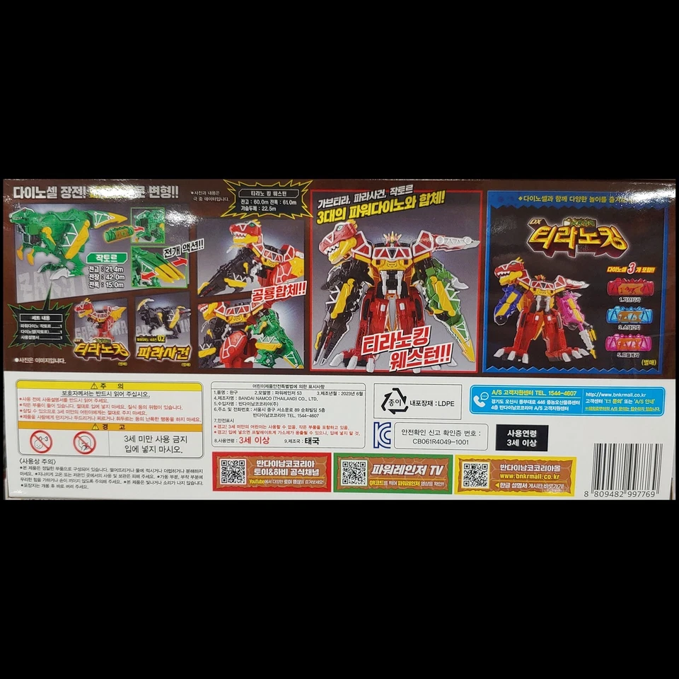Power Rangers Kyoryuger Dino Force Zyudenryu Series 01 ZAKUTOR ZACTOR Bandai - Imagem 2 de 4