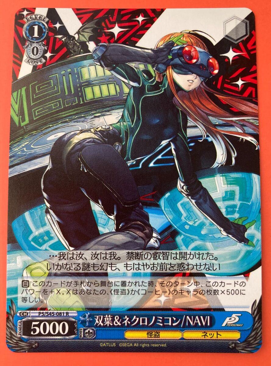 Persona 5 Trading Card Weiss Schwarz S45-081 R Futaba Sakura Persona 5 Trading Card Weiss Schwarz S45-081 R Futaba Sakura