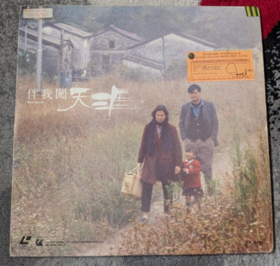 Wild Search (Ban wo chuang tian ya) Laserdisc Hong Kong  Chow Yun-Fat