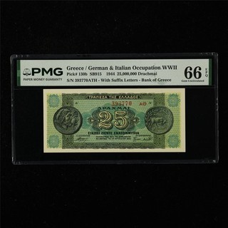 1944 Greece/German&Italian Occupation WWII 25000000Drachmai P 130b PMG 66EPQ UNC
